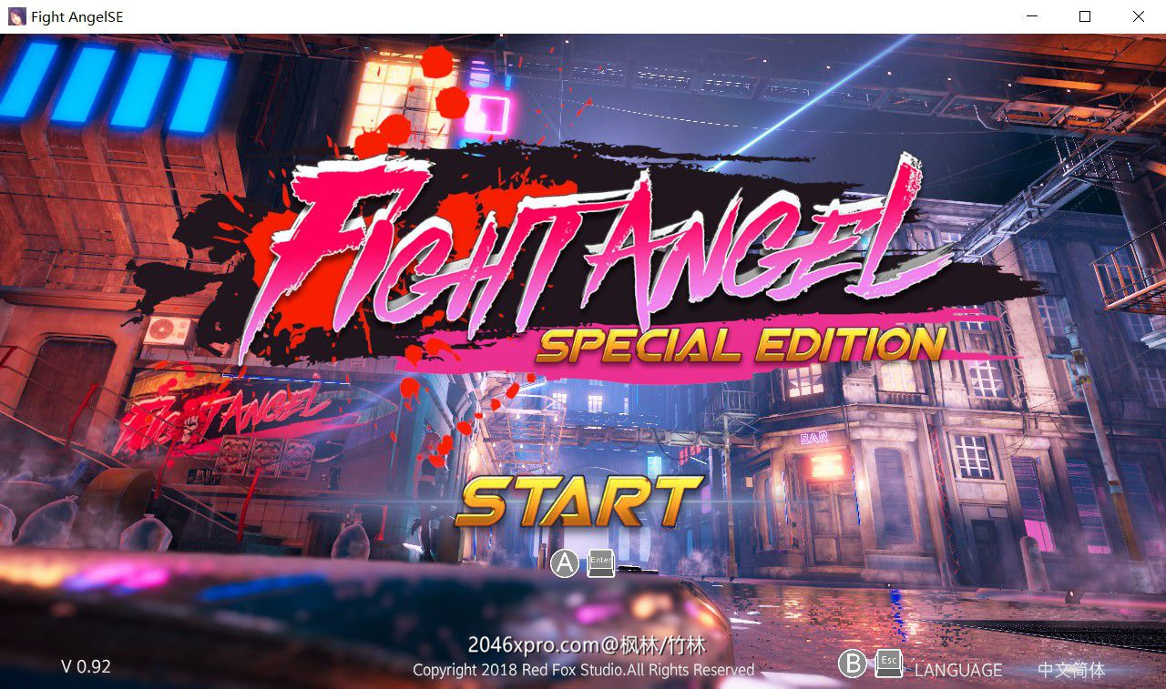 格斗天使SE Ver0.92 重制中文破解版 3D动作格斗游戏