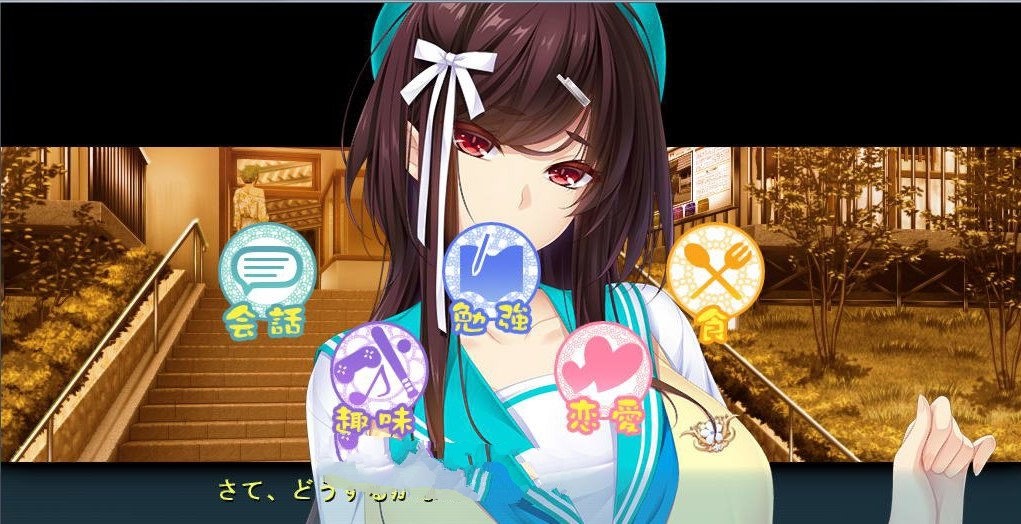 豪放恋爱：魅惑的乙女和白浊关系 中文汉化版 存档+动画