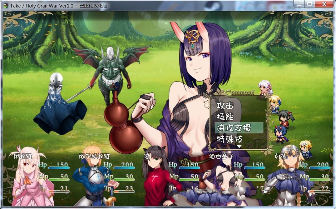 Fake：Holy Grail War 精翻完整汉化版 FGO同人&RPG游戏