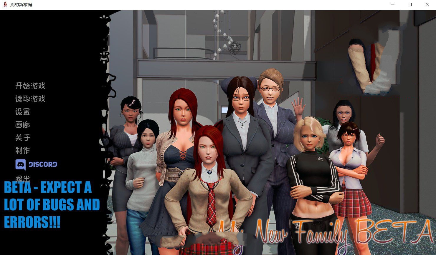 我的新家庭( MyNewFamily) Ver0.6 汉化版 PC安卓+全CG
