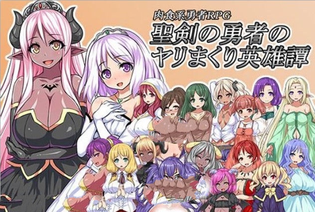 剑勇者的英雄传 V1.03 中文汉化版 PC+安卓+全CG