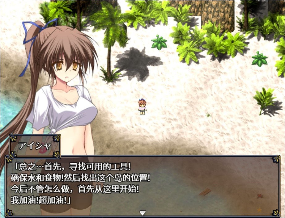 阿杜斯塔海之孤岛！中文汉化版 探索RPG+特典+全CG