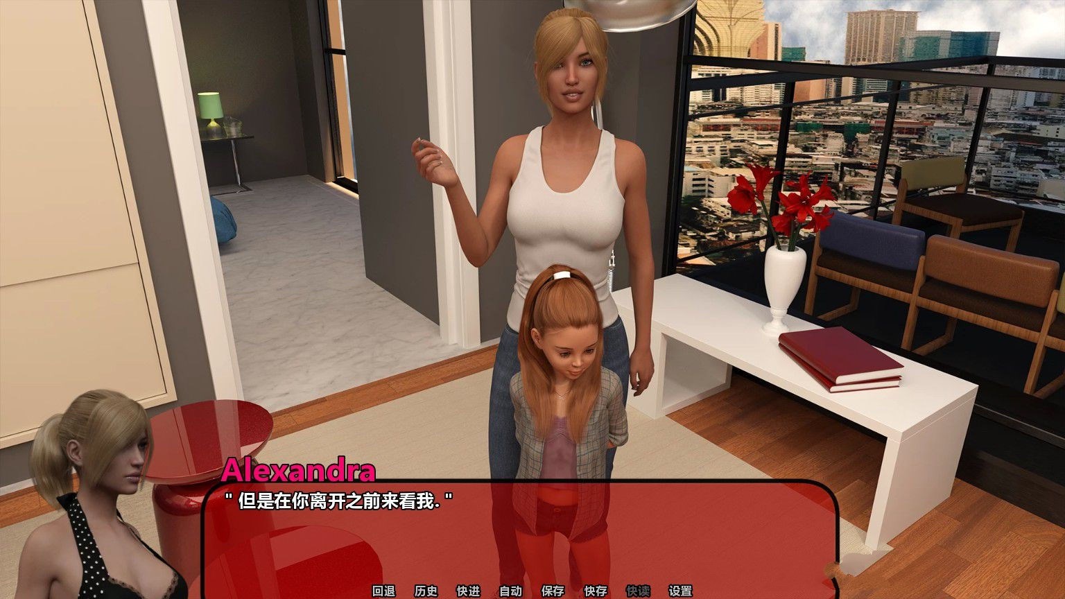 亚历山德拉(Alexandra) V0.65 精翻汉化版 PC+安卓+全CG