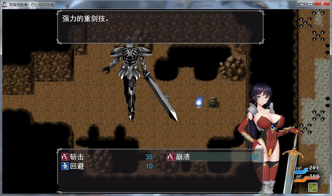 灵魂拯救者(Soul Saver) 精翻汉化版 全动态RPG+存档+全CV
