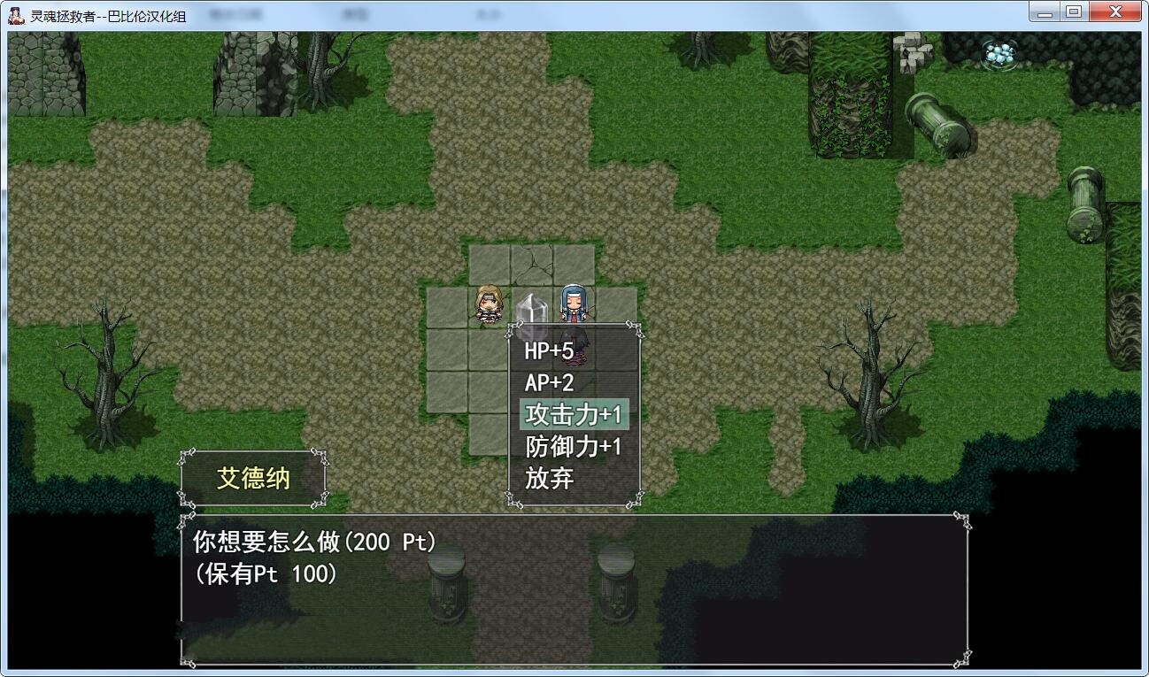 灵魂拯救者(Soul Saver) 精翻汉化版 全动态RPG+存档+全CV