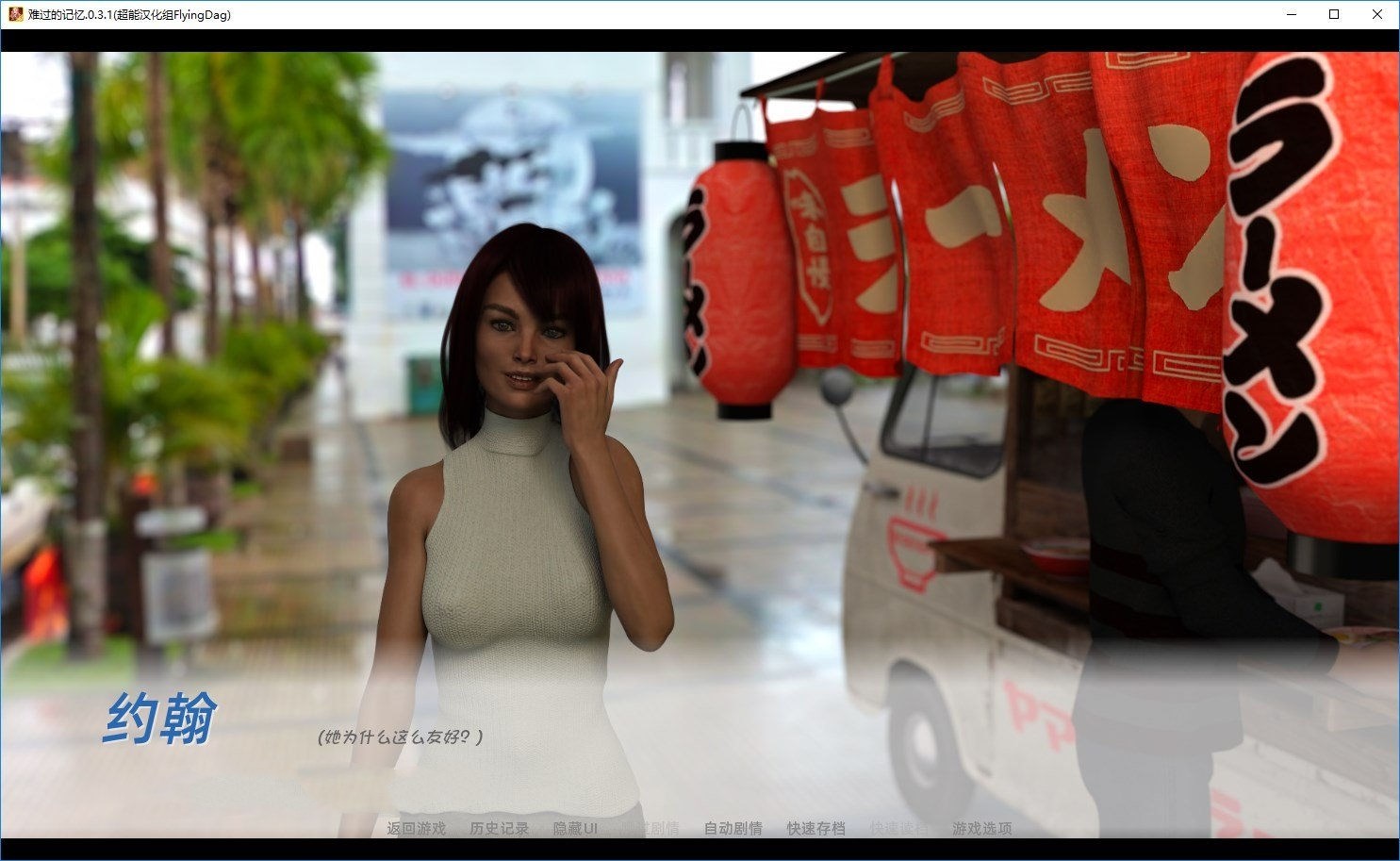 难过的记忆（ Bad Memories） Ver0.4 精翻汉化版 PC+安卓+全CG