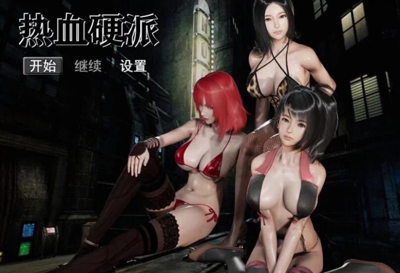 热血硬派！Ver12.1 中文汉化版 PC+安卓+全CG 国产RPG