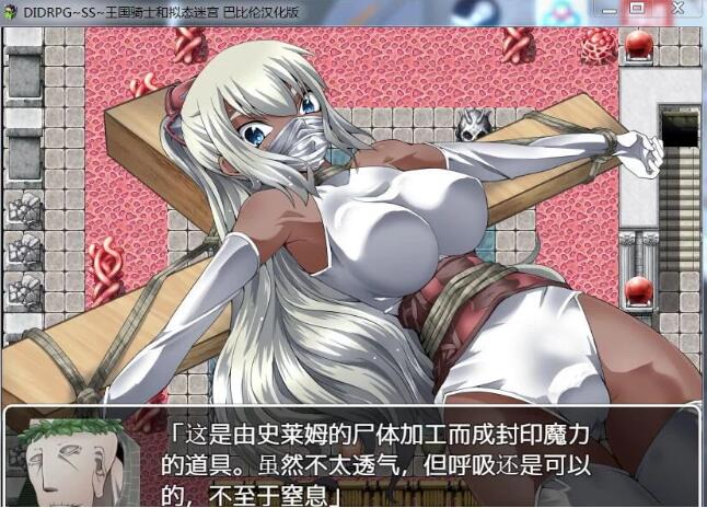 王国骑士和拟态迷宫 精翻汉化版 PC+安卓+全CV &DIDRPG