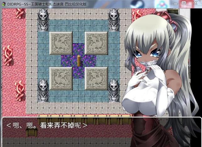 王国骑士和拟态迷宫 精翻汉化版 PC+安卓+全CV &DIDRPG