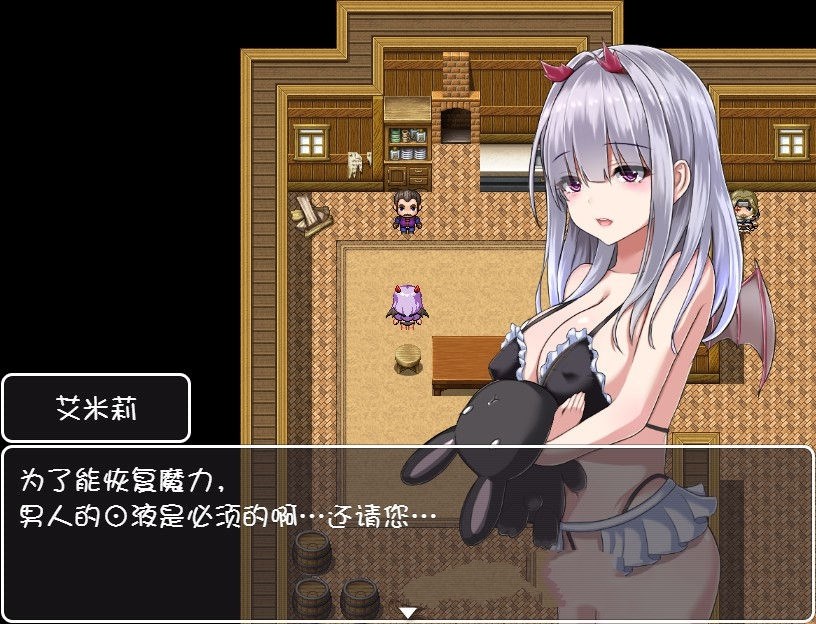 没有魔力的魅魔艾米莉酱 完整中文汉化版 动态RPG
