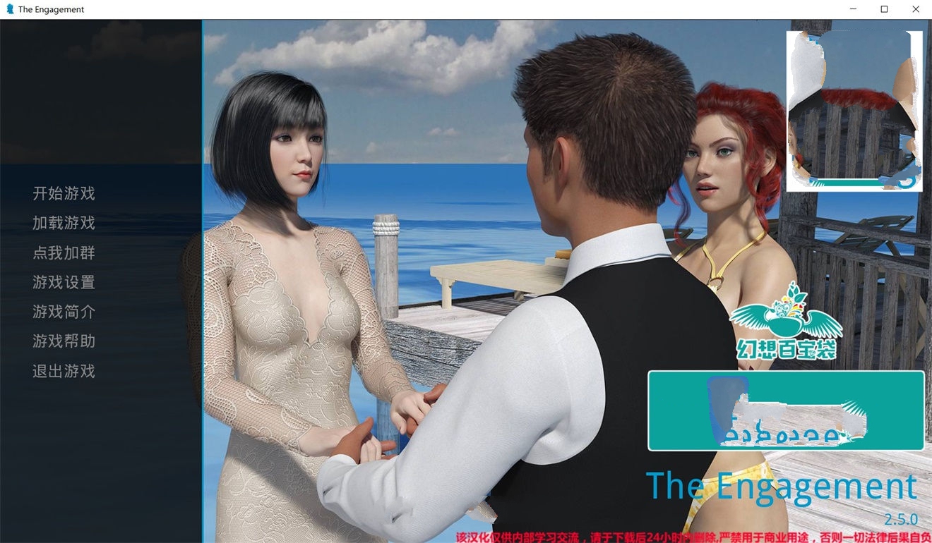 订婚(The Engagement Chap) Ver2.50 汉化完结版 PC+安卓+全CG+攻略