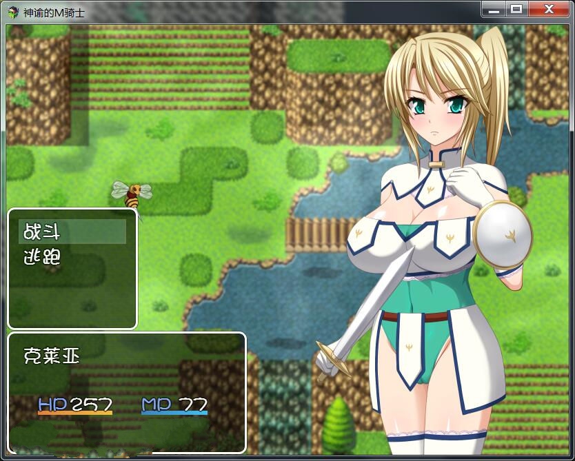 神谕的M骑士 完整精翻汉化版 绿帽1+3&新汉化RPG