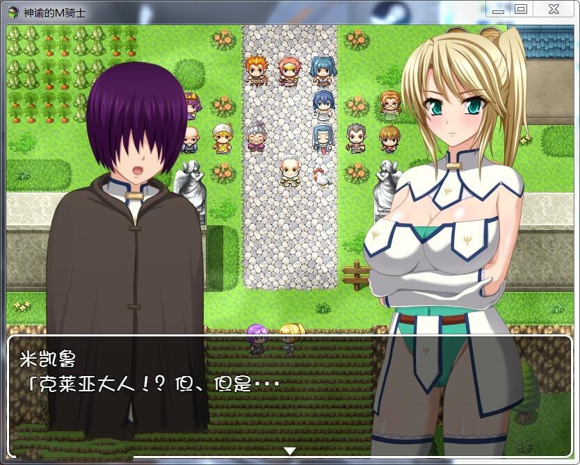 神谕的M骑士 完整精翻汉化版 绿帽1+3&新汉化RPG