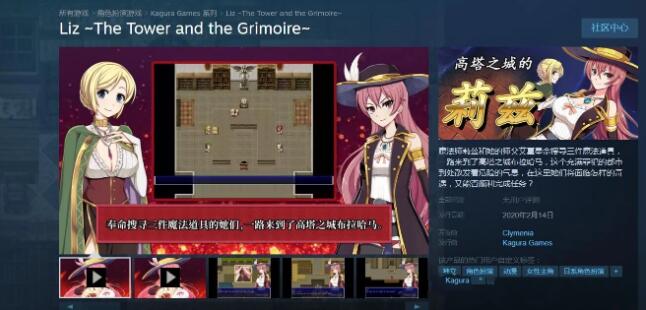 高塔之城的莉兹 官方中文步兵版 官方COS+全CG 回合制RPG游戏