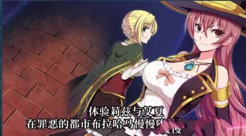 高塔之城的莉兹 官方中文步兵版 官方COS+全CG 回合制RPG游戏