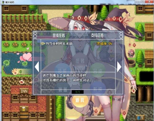 魔女秘药 Ver0.6官方中文版 全程中文语音&RPG游戏