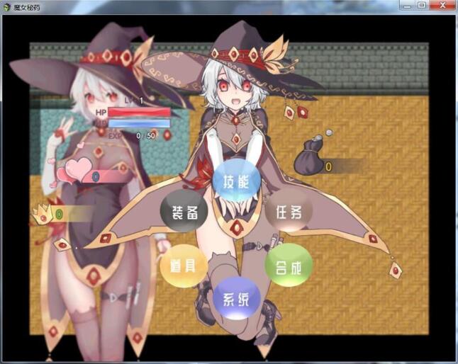 魔女秘药 Ver0.6官方中文版 全程中文语音&RPG游戏
