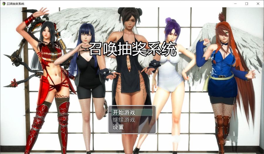 召唤抽奖系统 中文正式版 PC+安卓+礼包&召唤火影 国产RPG
