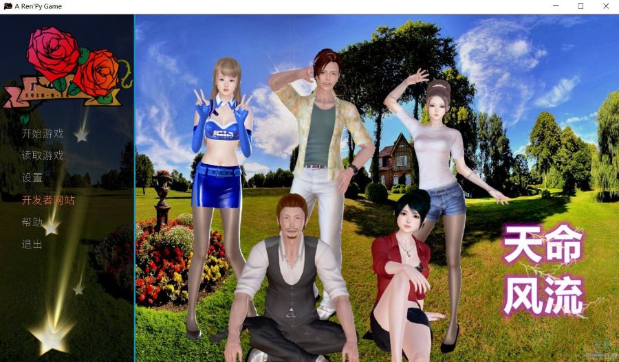 天命风流 Ver1.0 官方中文版 PC+安卓+动态CG&国产SLG游戏