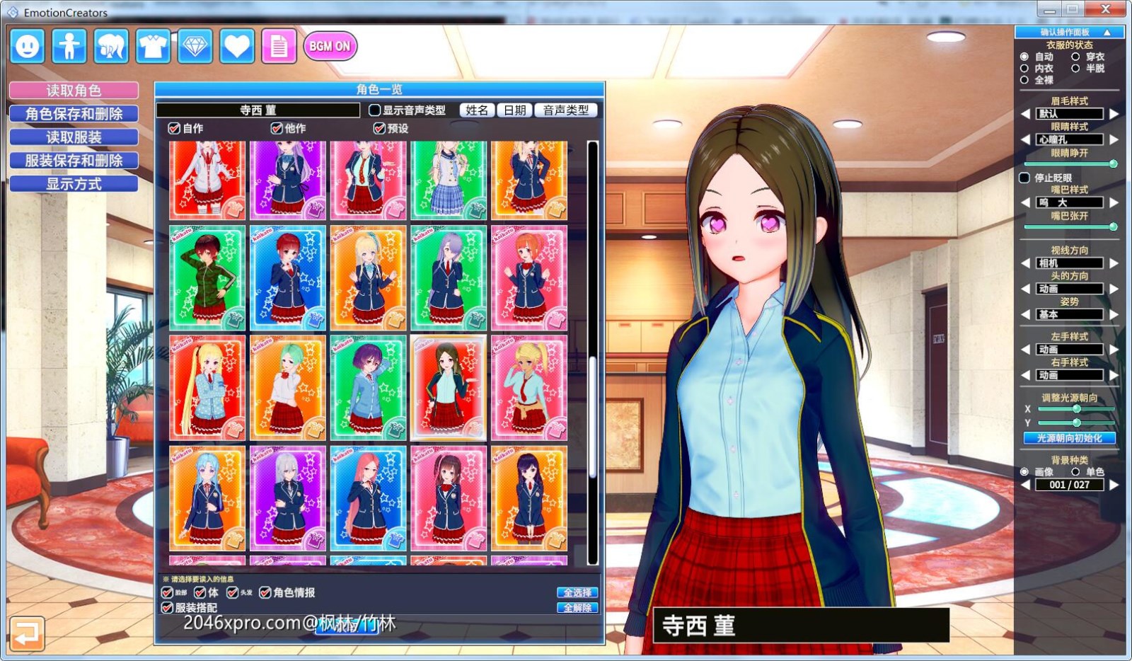 情感工坊 v1.17中文汉化版整合人物MOD i社最新3D模拟游戏