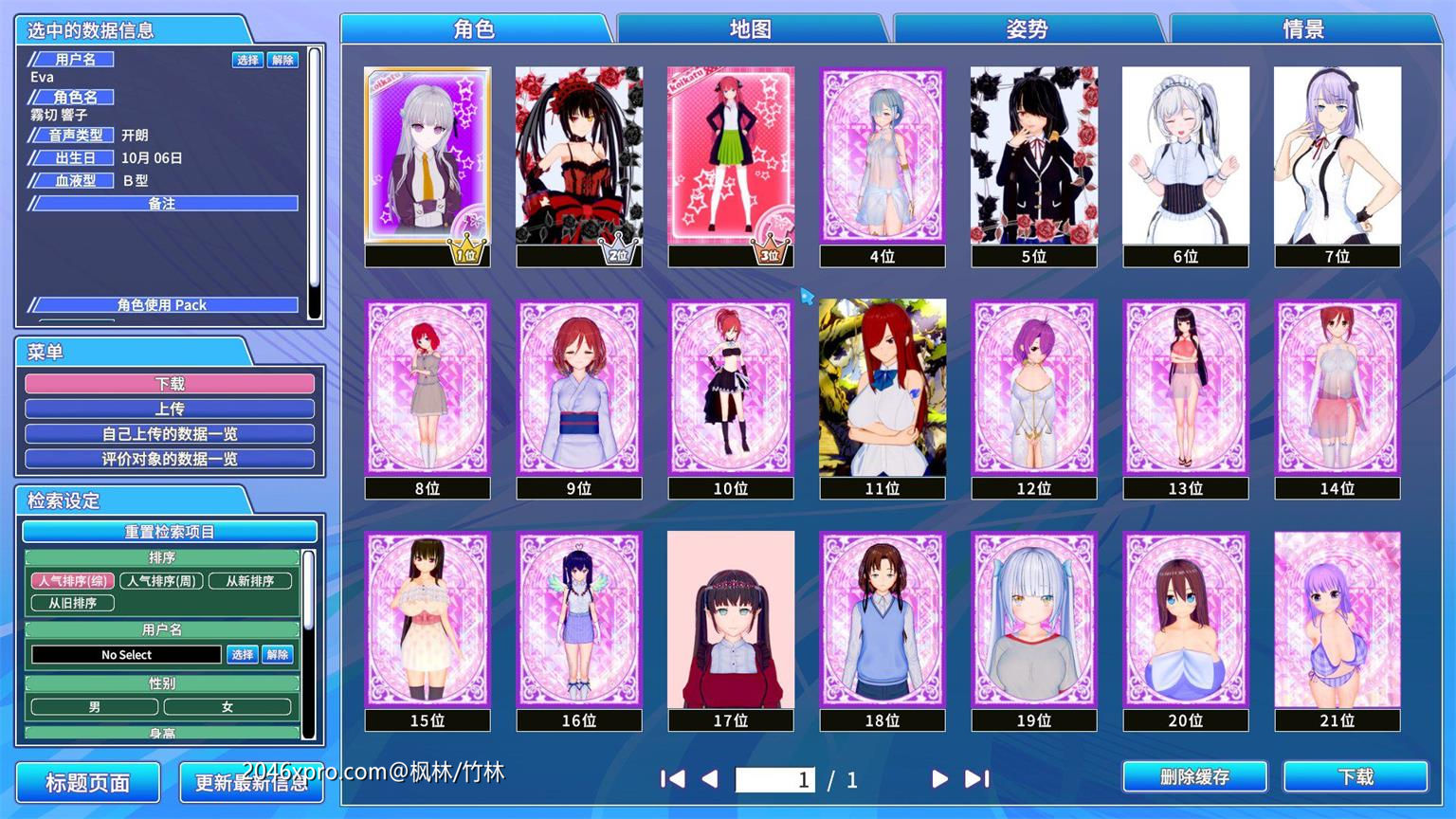 情感工坊 v1.17中文汉化版整合人物MOD i社最新3D模拟游戏