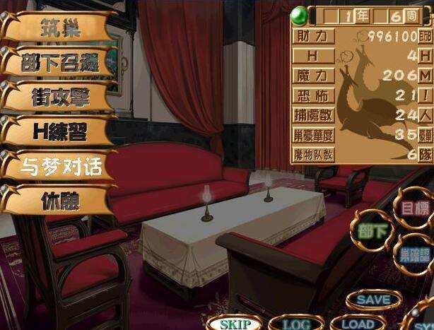 筑巢之龙(巣作りドラゴン) 中文汉化版 日式SLG游戏