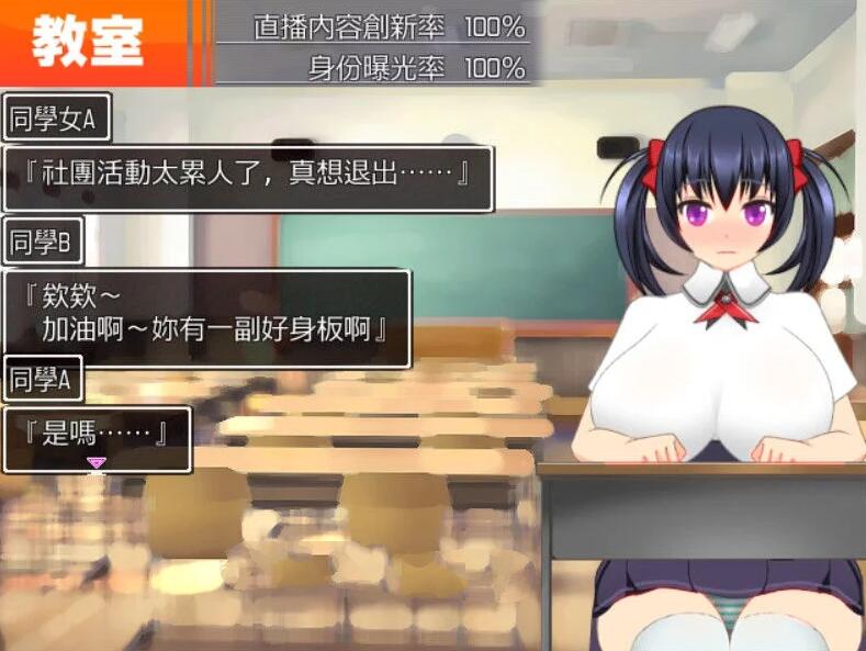 超色晴网路聊天女郎：千里酱 精修中文汉化版 动态RPG+存档