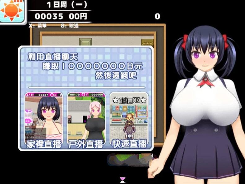 超色晴网路聊天女郎：千里酱 精修中文汉化版 动态RPG+存档