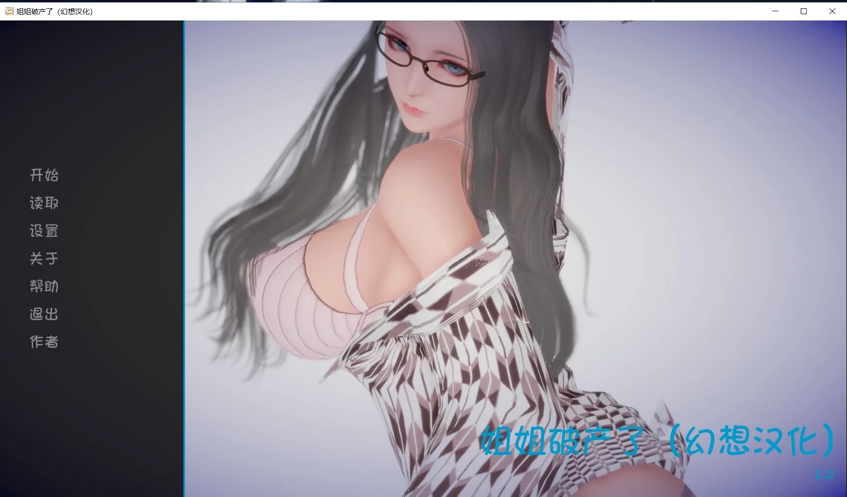 姐姐破产了(Ass hole) V1.0中文汉化版 PC+安卓+hack