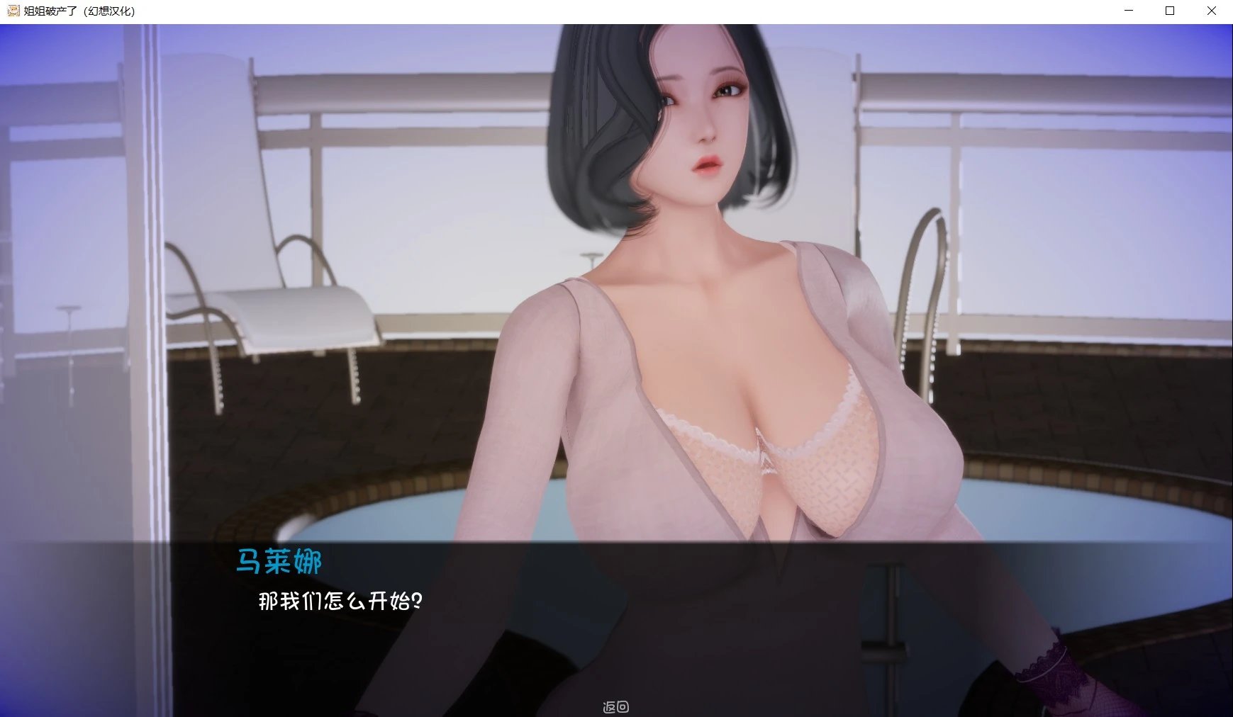 姐姐破产了(Ass hole) V1.0中文汉化版 PC+安卓+hack