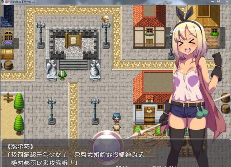 温尔莎的炼金工坊 V1.0.0 完整精翻中文汉化版 日式RPG游戏