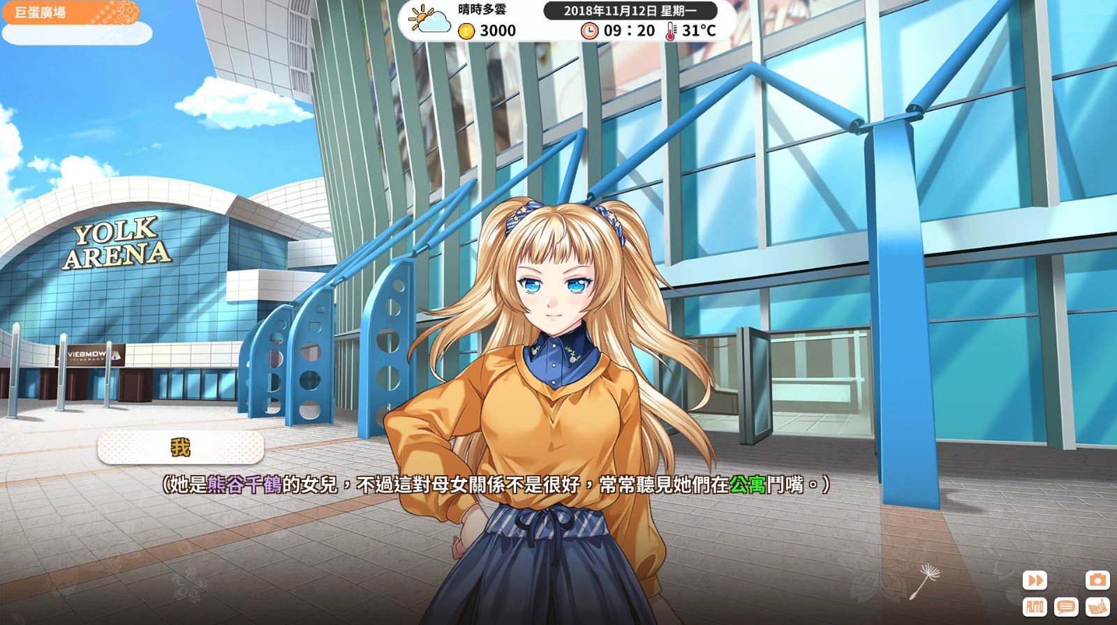 单身日记:新鲜人篇 官方中文版 国产独特模拟养成类游戏