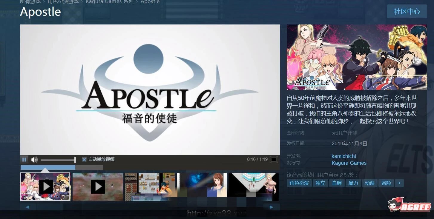 福音的使徒 官方中文修复版 PC+安卓+CG包+攻略 RPG游戏