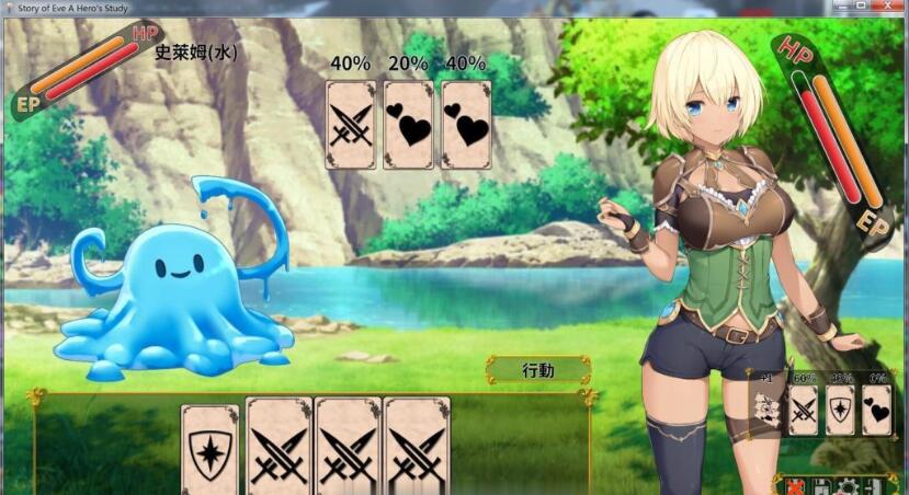 伊芙物语:勇者的修行 V1.18 官方中文版 日式SLG卡牌游戏