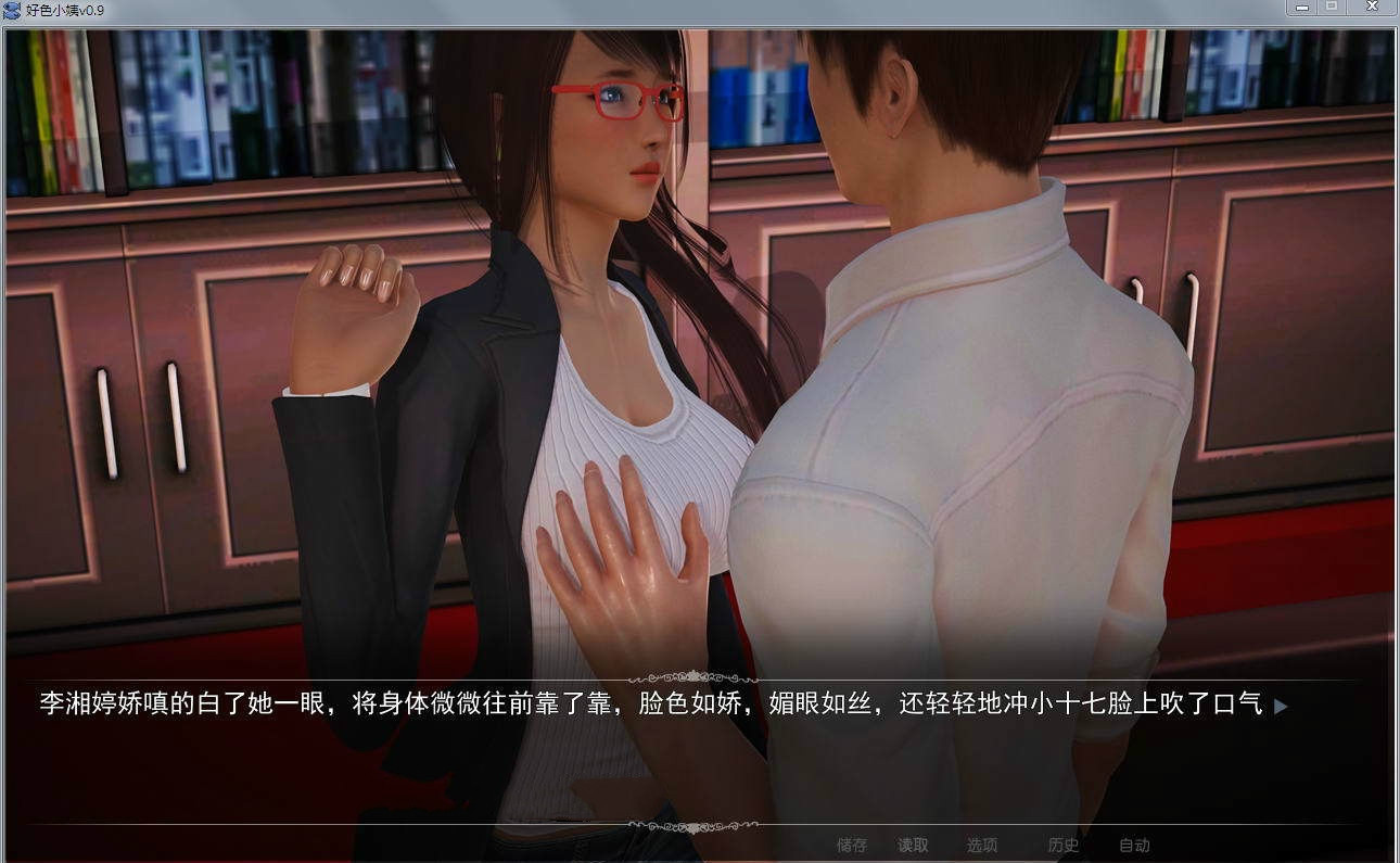 涩涩小姨 Ver0.90 HD超清中文完结版 PC+安卓 8.5GB