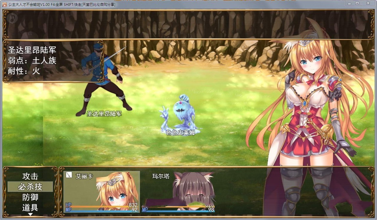 公主大人才不会认输呢：银乱国家冒险传 官方中文版 存档+CG