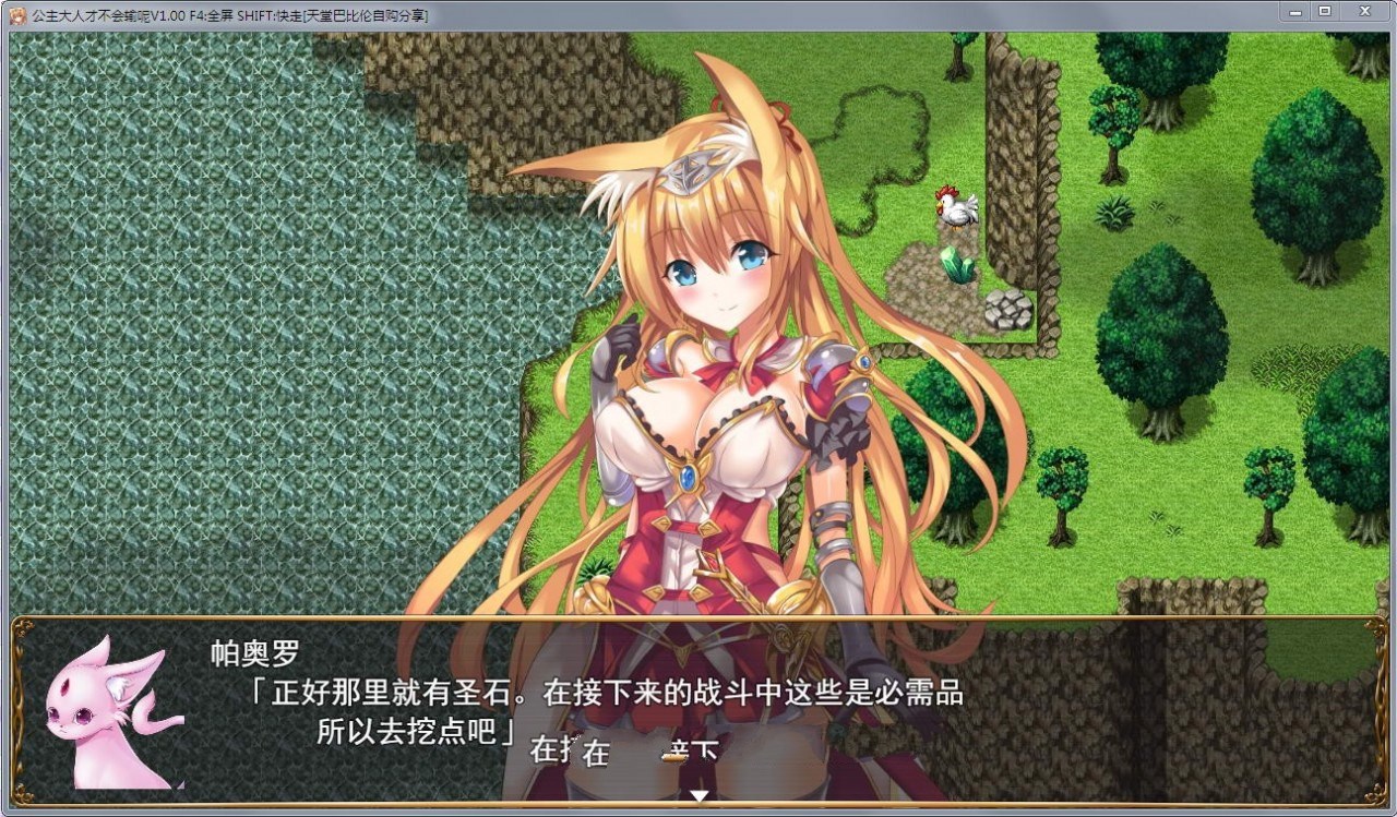 公主大人才不会认输呢：银乱国家冒险传 官方中文版 存档+CG