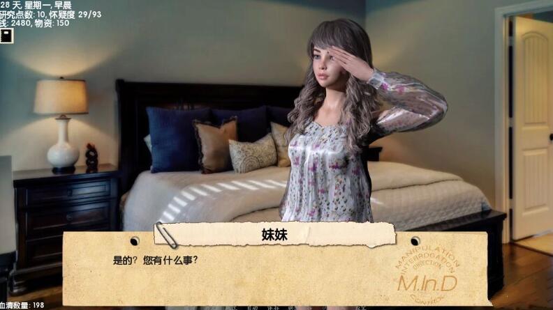 接管（Take Over） V2.3 精翻中文汉化版 PC+安卓 催眠系