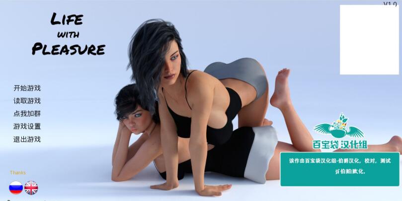 愉快的生活 Ver1.0 精修汉化完结版 PC+安卓+全CG 4.2G