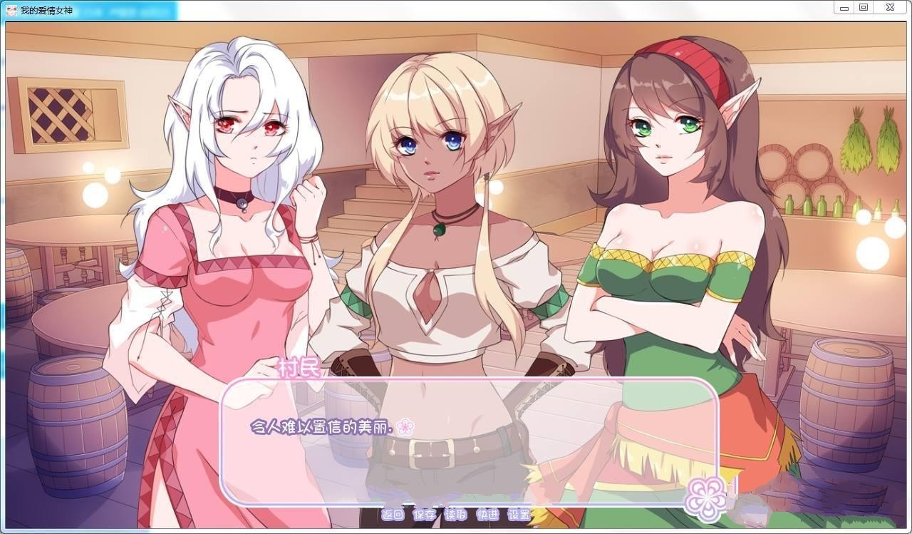 我的情爱女神 完结中文汉化版 PC+安卓 300M