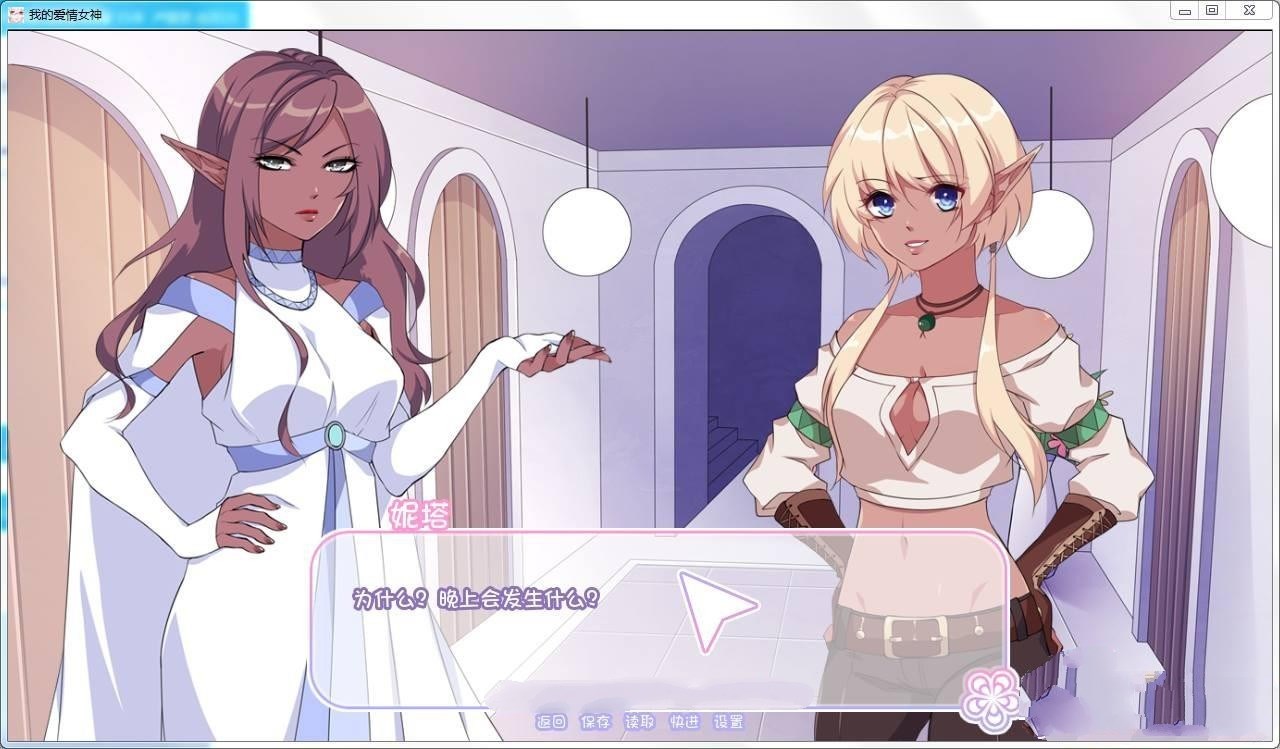 我的情爱女神 完结中文汉化版 PC+安卓 300M