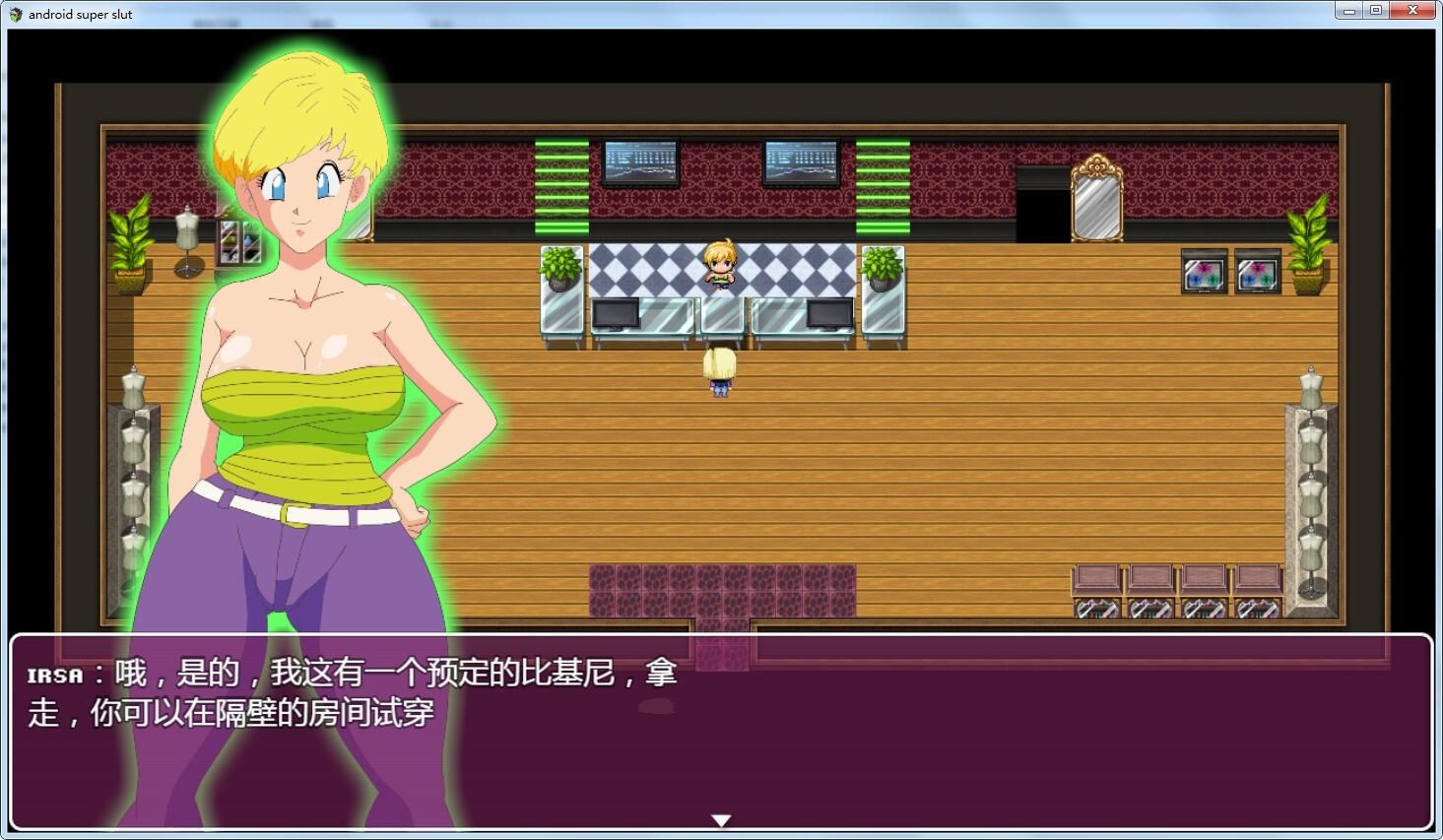 龙珠同人:18号的银荡之旅!精修汉化版 动态RPG+全CG