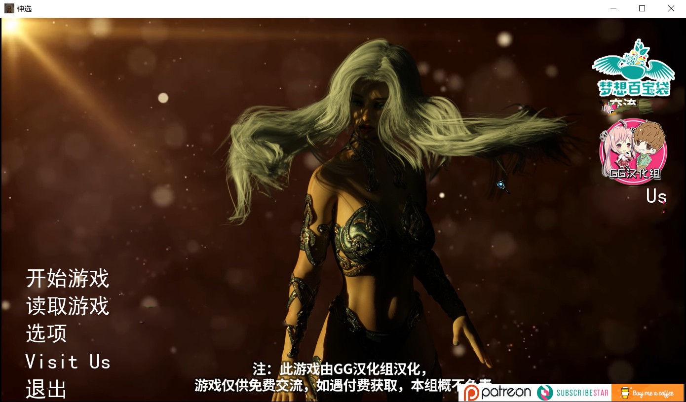 神选(Ataegina) V0.39 精翻汉化作弊版 PC+安卓+全CG