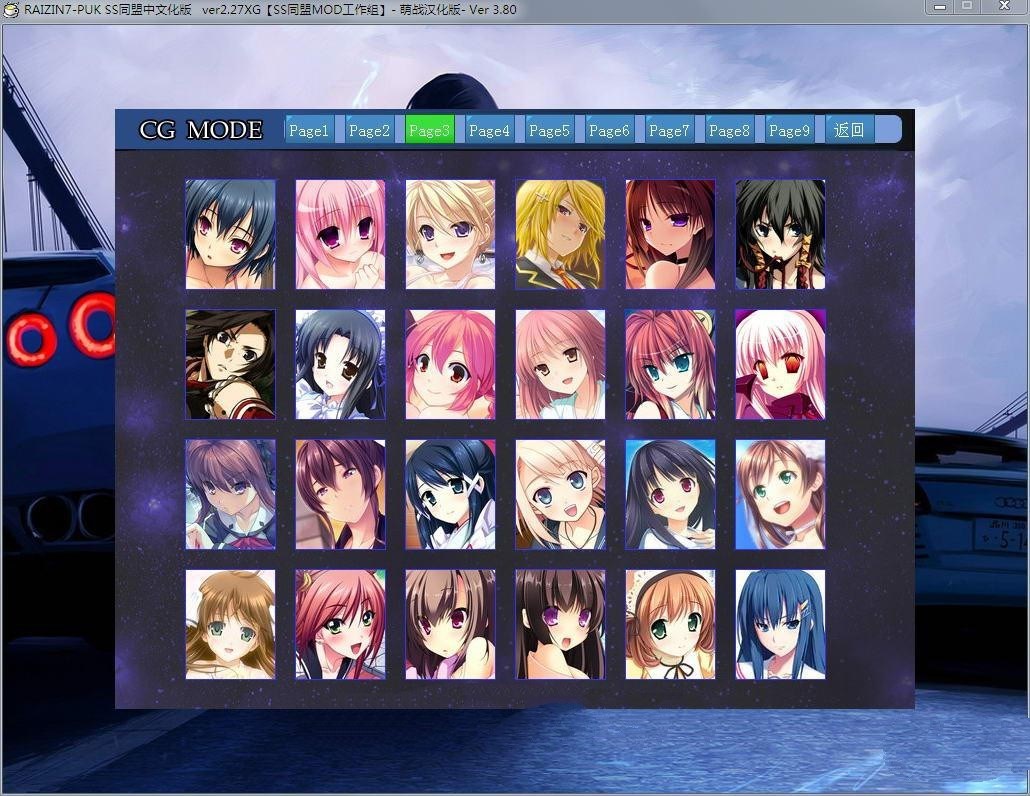 NTR宇宙大战(RAIZIN7) Ver3.80 魔改中文汉化版 2.3G