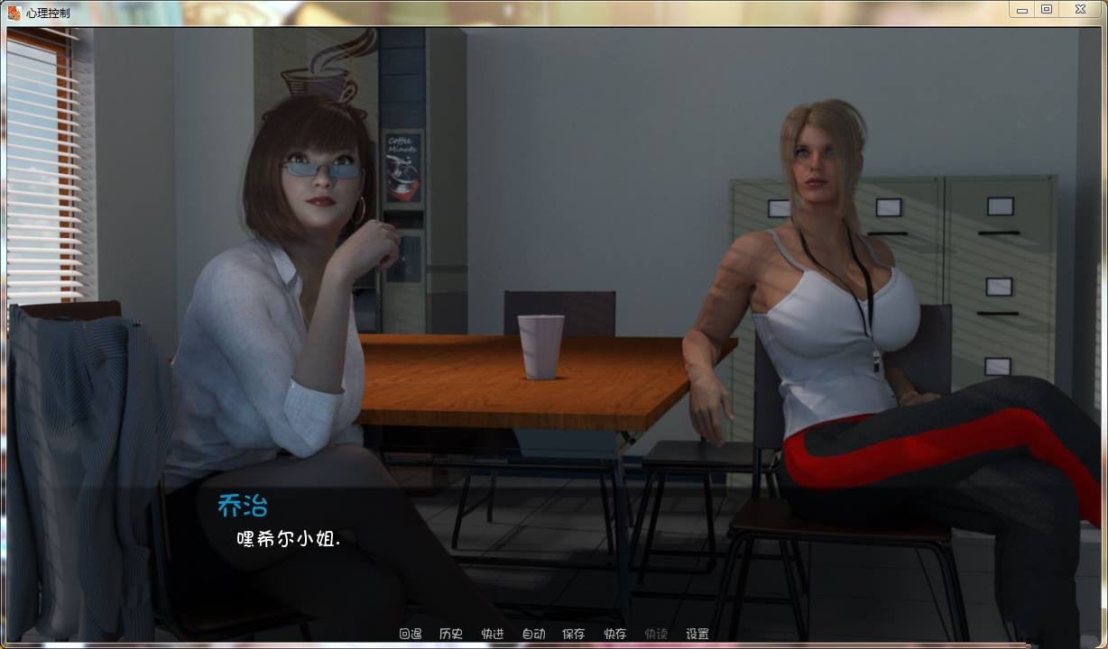 心理控制 | 心灵结社 V0.4c 精翻中文汉化版 PC+安卓+全CG