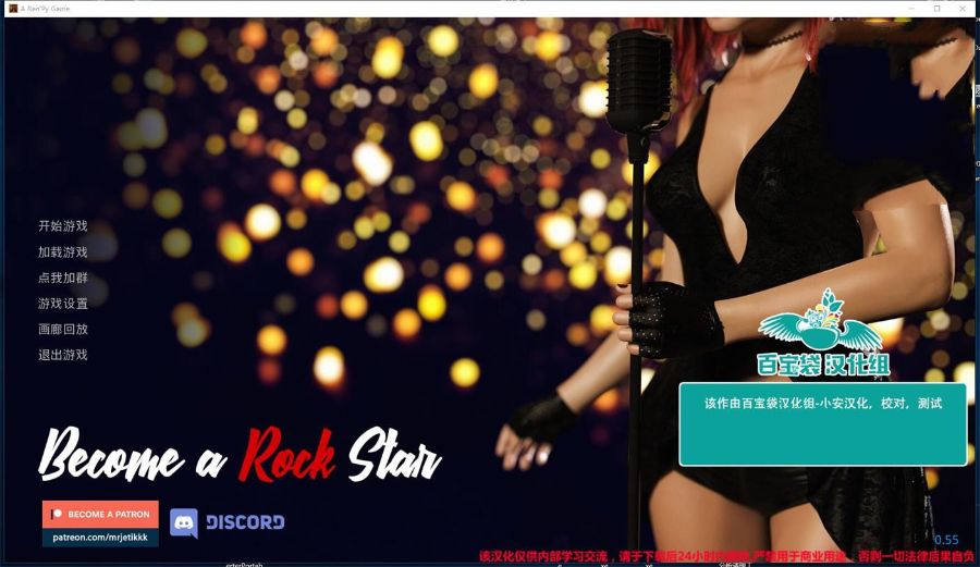 成为摇滚明星 V0.60 中文汉化版 PC+安卓+攻略+存档 4.3G