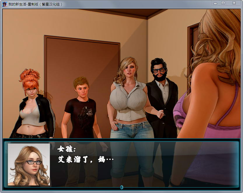 我的新生活重置 V065 汉化版 PC+安卓+存档+CG+攻略 8G