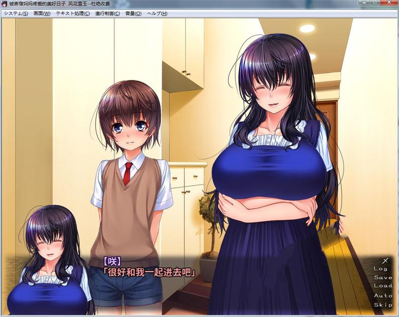 被寄宿妈妈疼爱的美好日子!汉化版 ADV拔作+全CV+存档