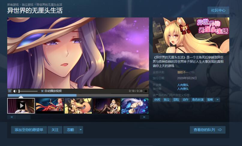 异世界的无厘头生活！STEAM官方中文步兵版 国语配音哦