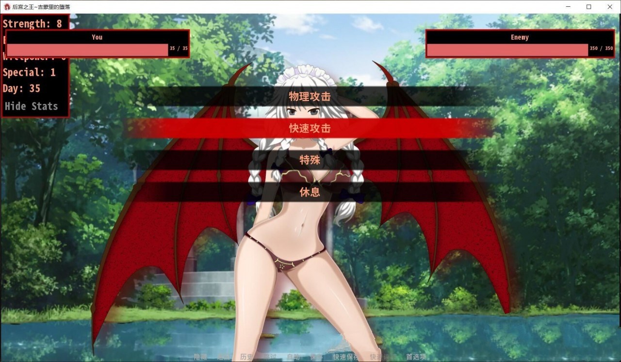 后宫之王:吉蒙里的堕落 完整汉化版 同人游戏&养成游戏